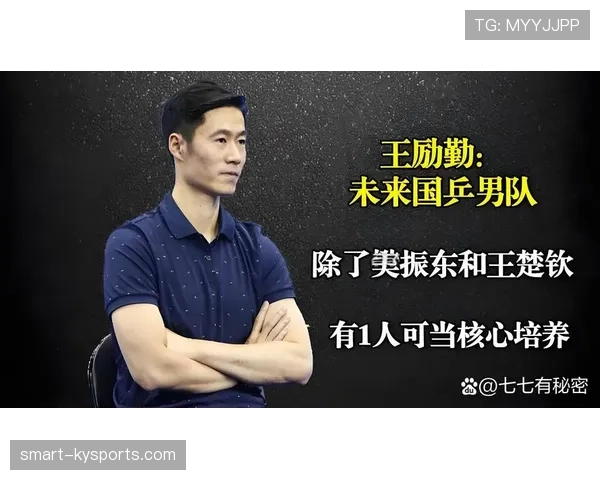 王励勤赛场像冷面总裁,私下生活细节却接地气得像隔壁老李,这反差真想一直八卦 王励勤赛场像冷面总裁,私下生活细节却接地气得像隔壁老李,这反差真想一直八卦