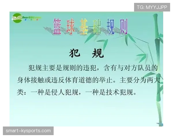 篮球规则:非法身体接触如何判定及判罚标准解析 篮球规则:非法身体接触如何判定及判罚标准解析